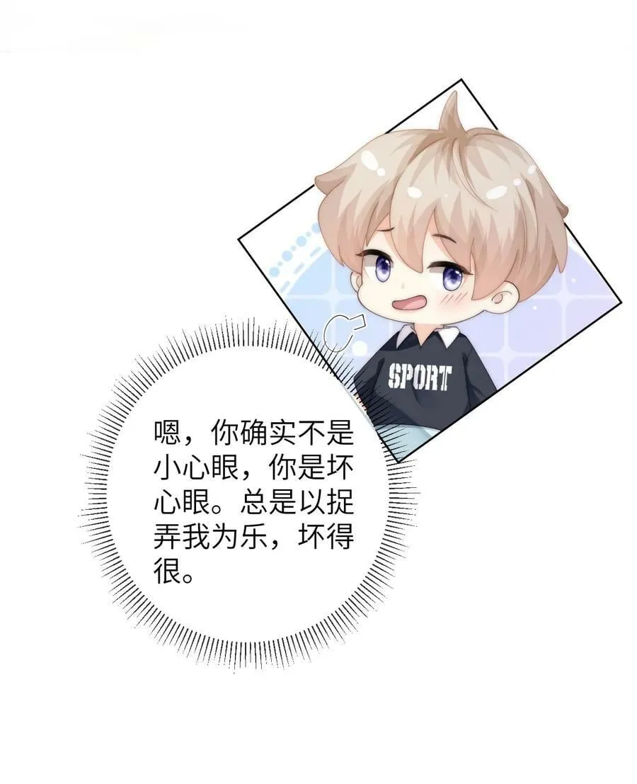 077 送命题 第22页