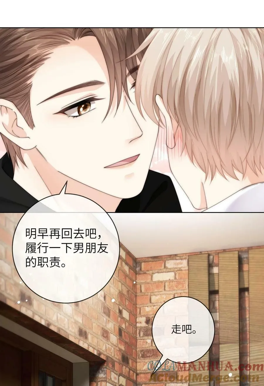 077 送命题 第23页
