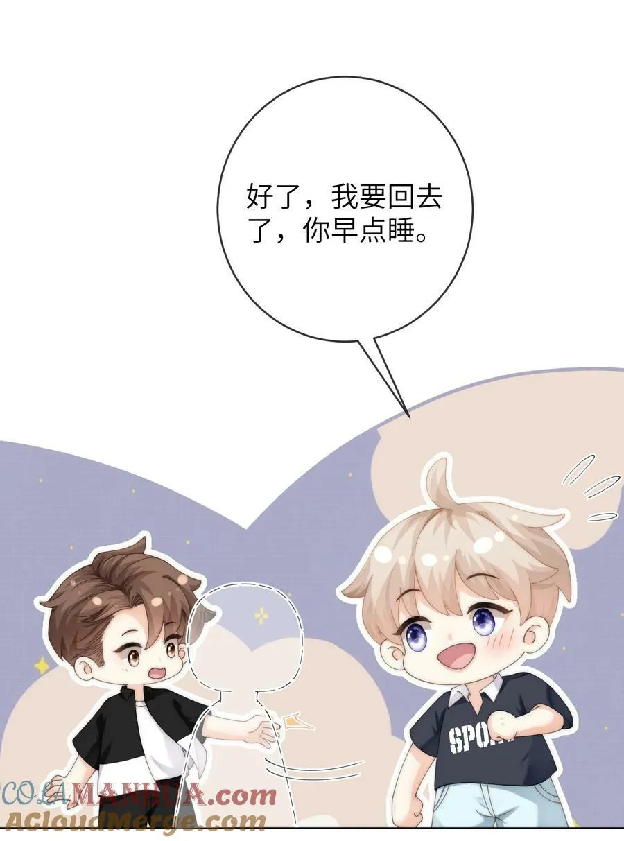 077 送命题 第25页