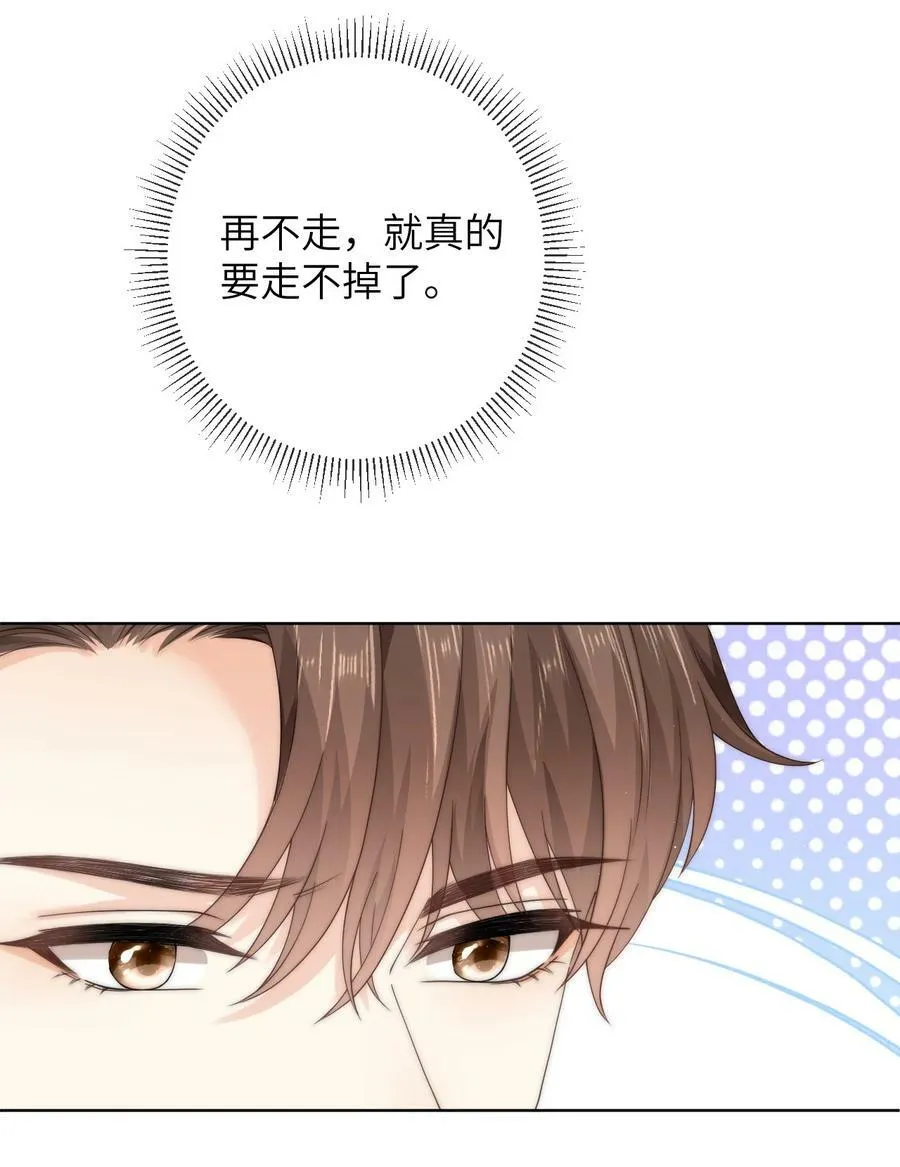 077 送命题 第26页