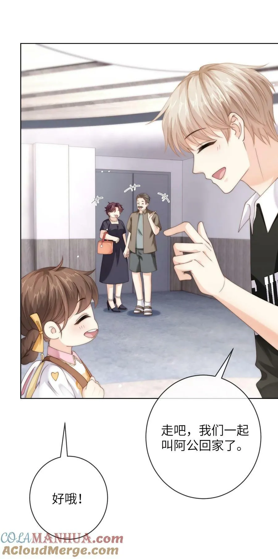 078 介绍女朋友？ 第31页