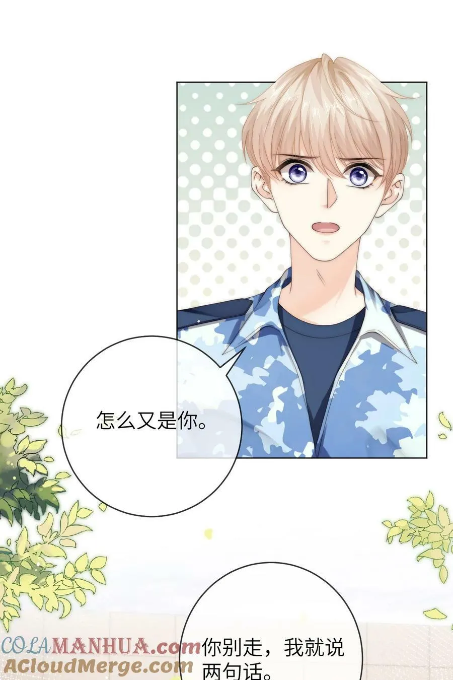 083 我太想你了 第13页