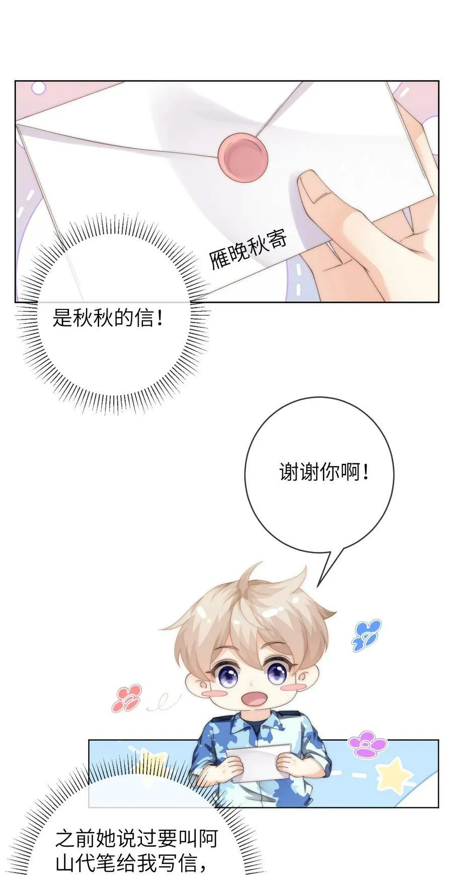 083 我太想你了 第28页