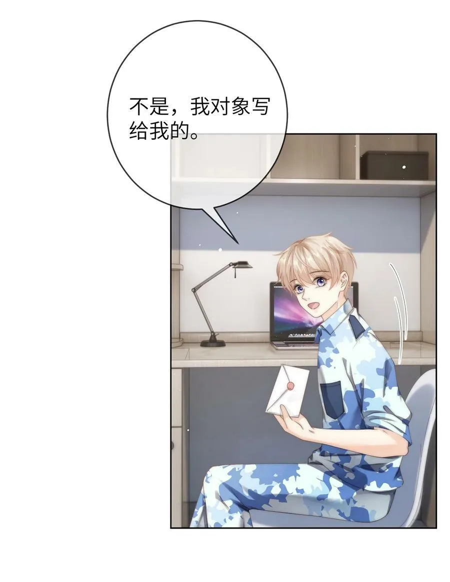 083 我太想你了 第30页