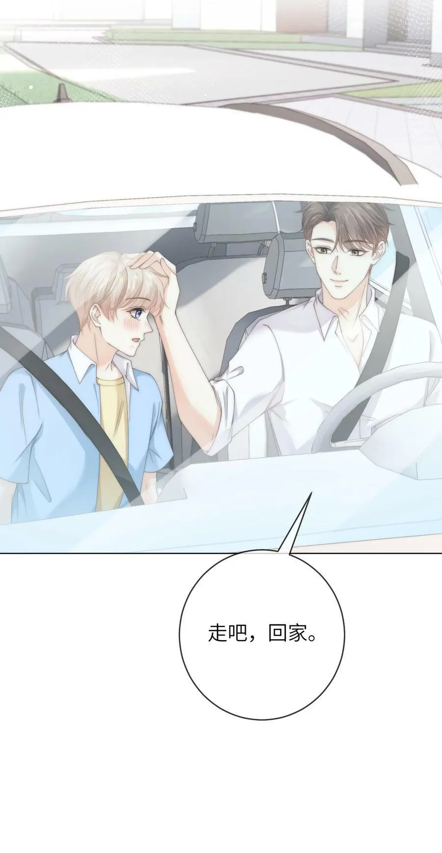 086 让我……强上他_ 第14页