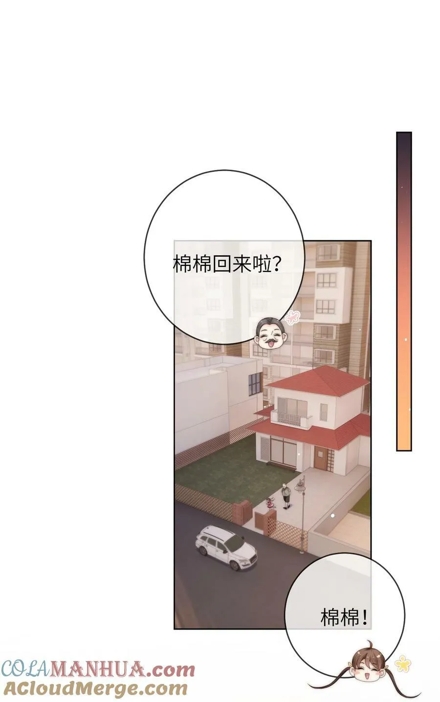 086 让我……强上他_ 第15页