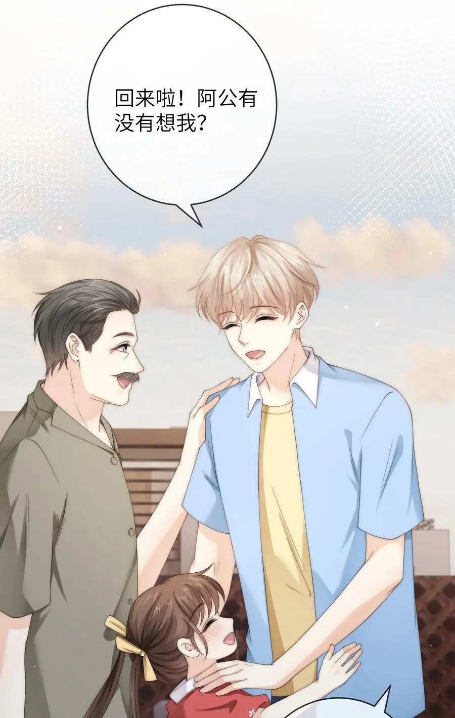 086 让我……强上他_ 第16页