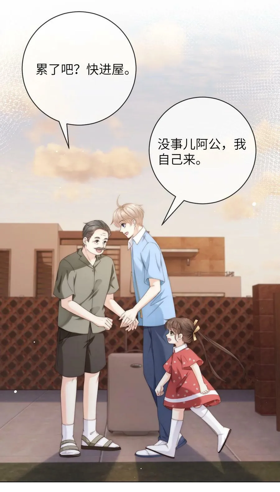 086 让我……强上他_ 第18页