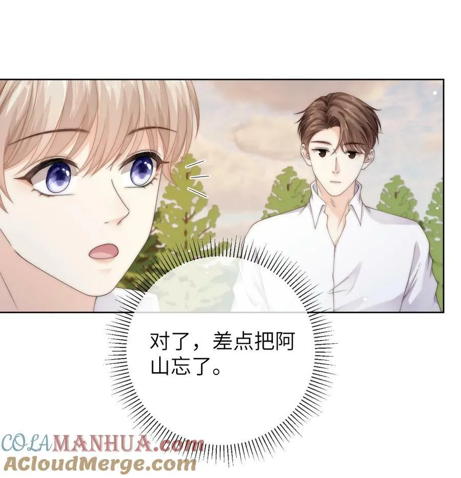 086 让我……强上他_ 第19页