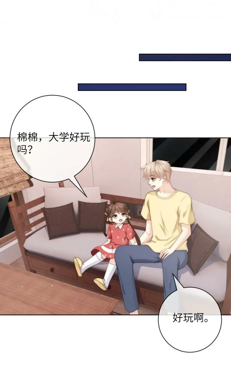 086 让我……强上他_ 第22页