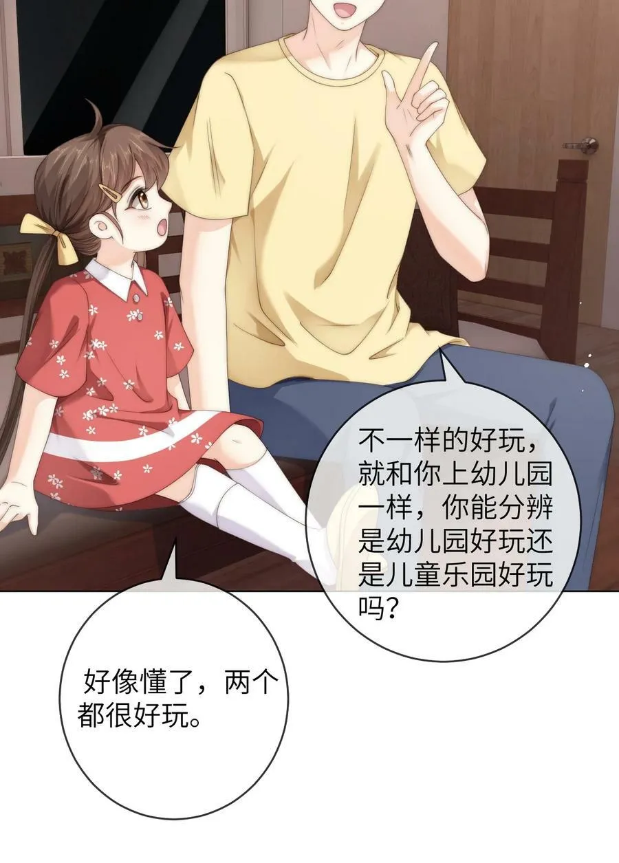 086 让我……强上他_ 第24页