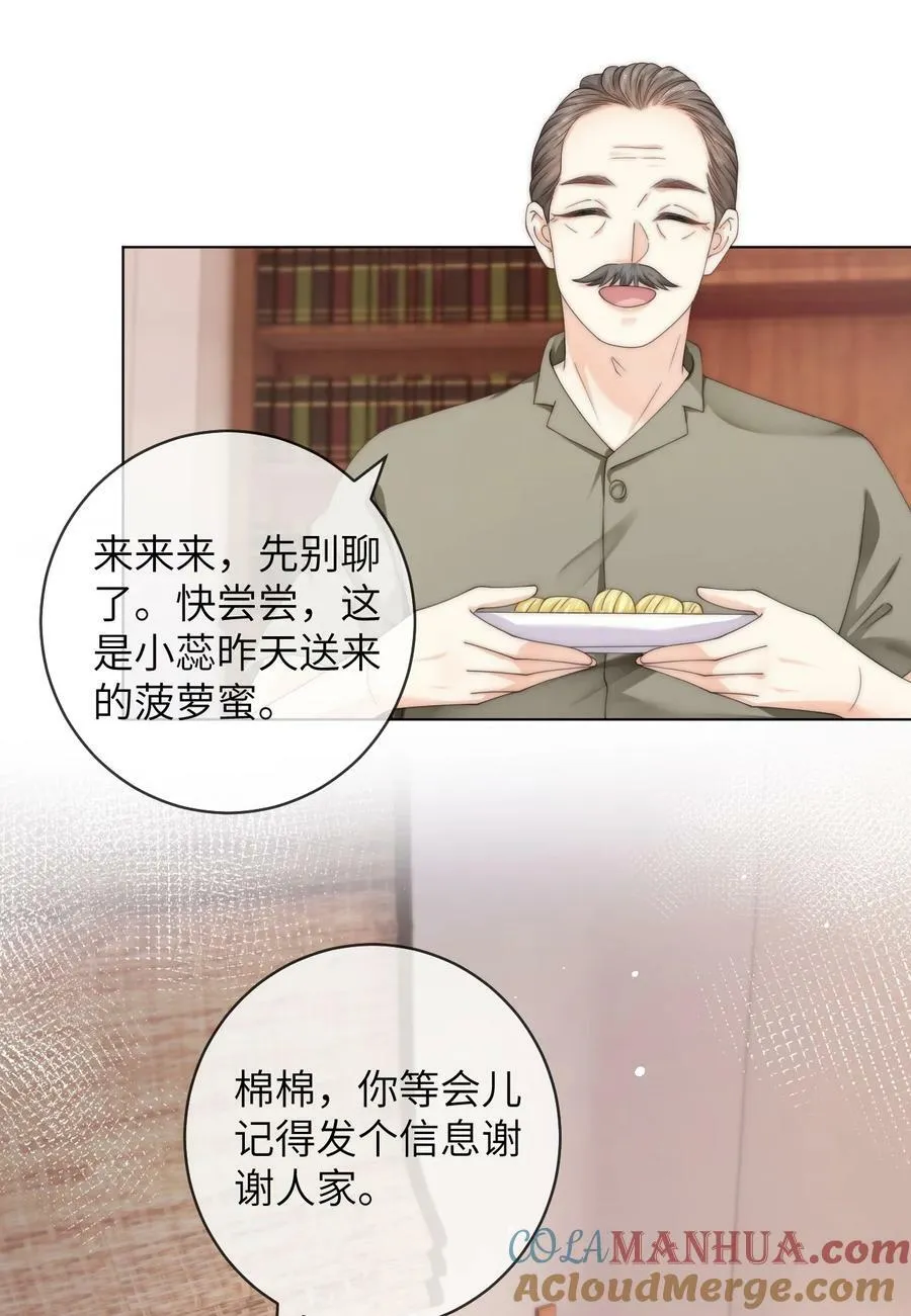 086 让我……强上他_ 第25页
