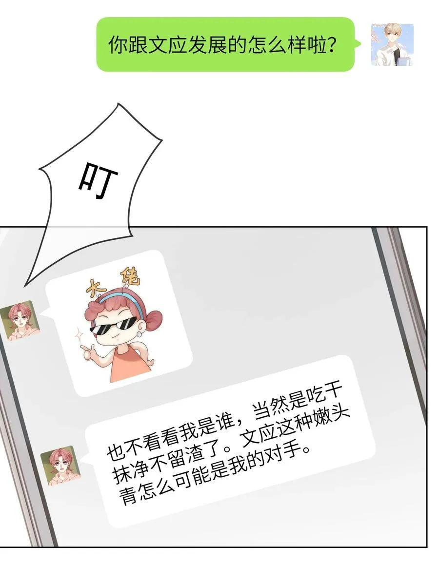 086 让我……强上他_ 第28页