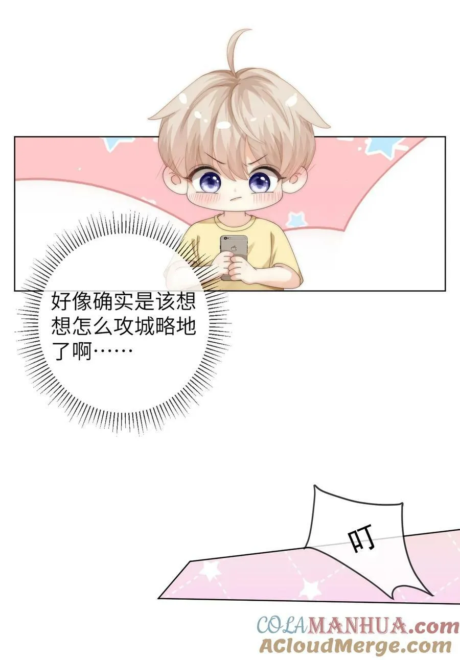 086 让我……强上他_ 第33页