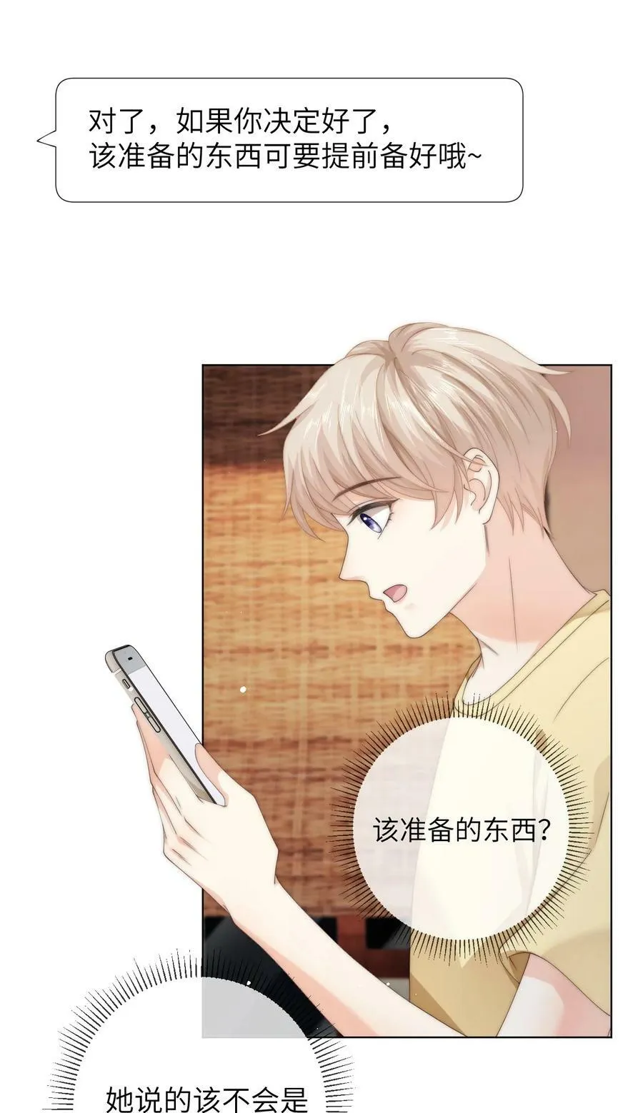 086 让我……强上他_ 第34页