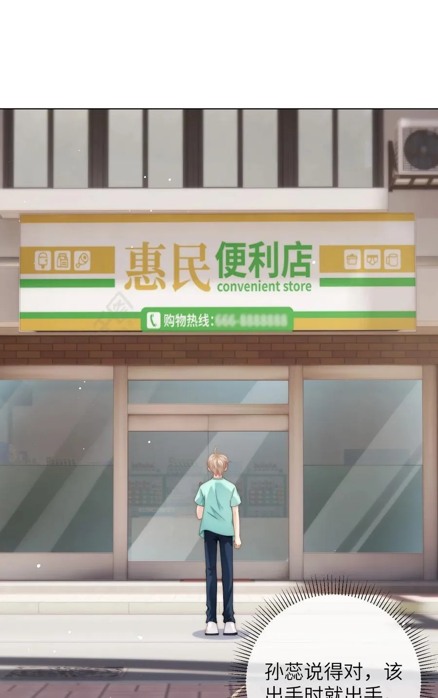 087 帮我……变成大人 第2页