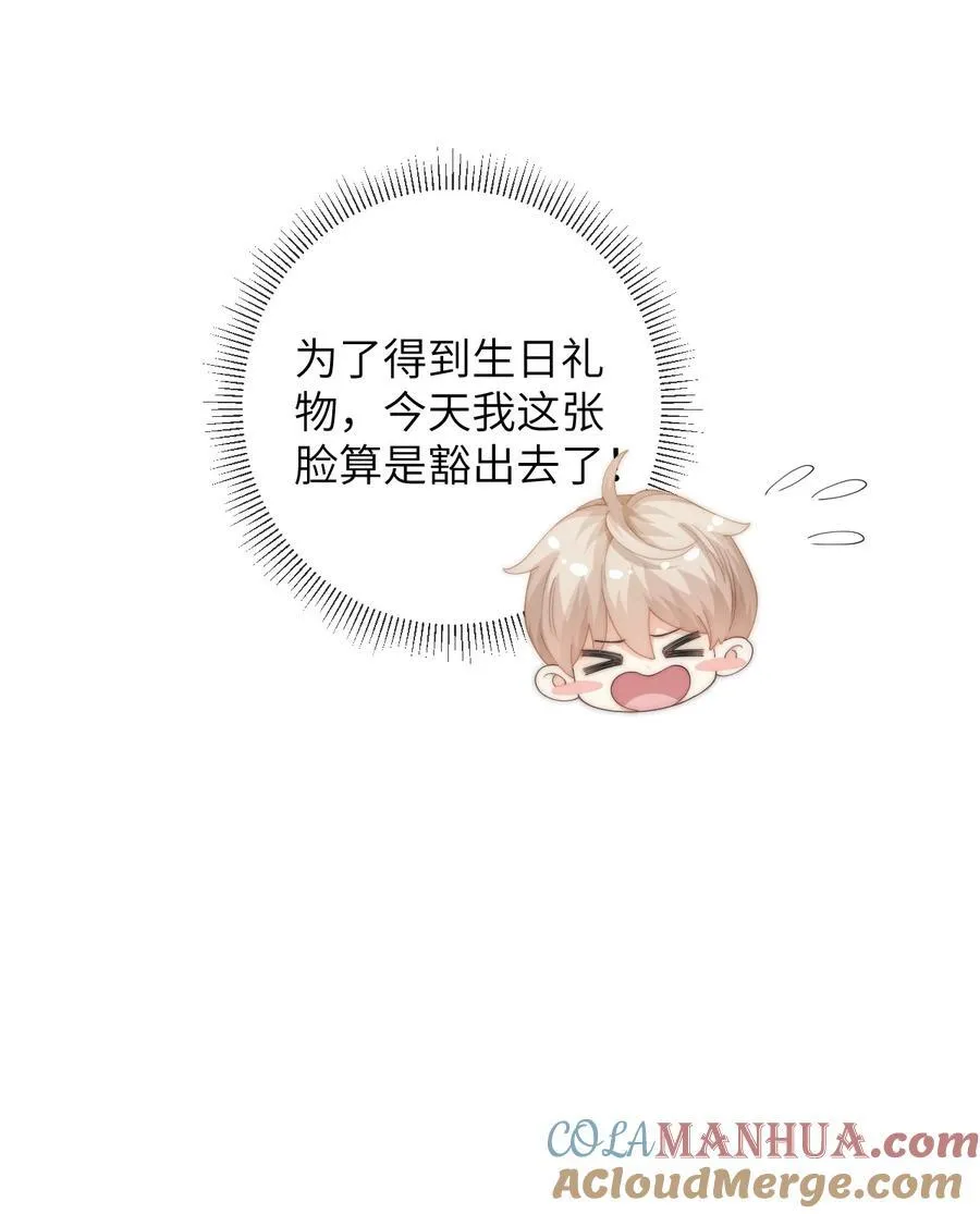 087 帮我……变成大人 第7页