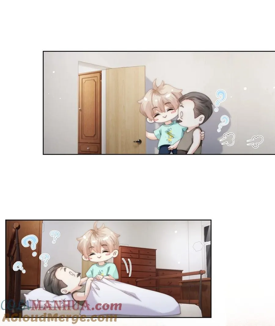 087 帮我……变成大人 第11页