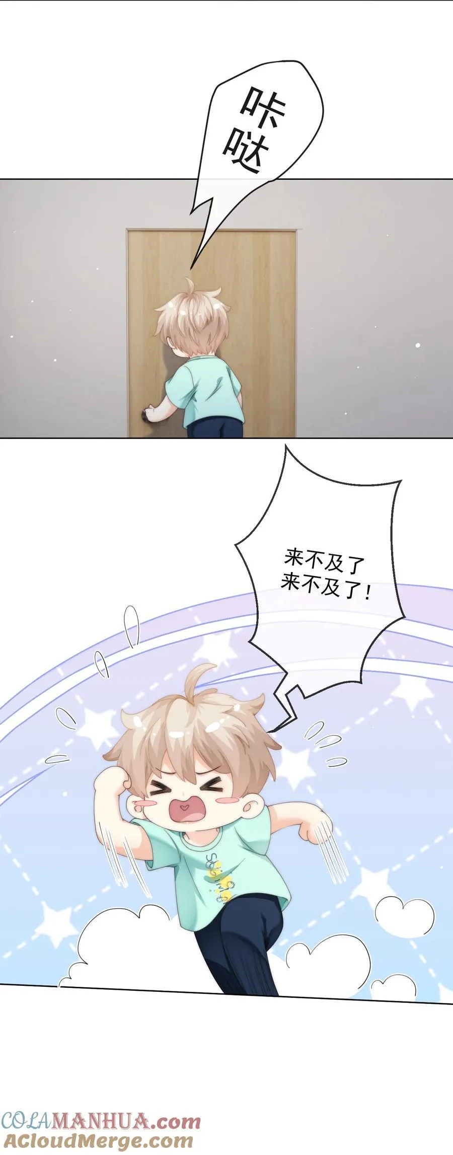 087 帮我……变成大人 第13页