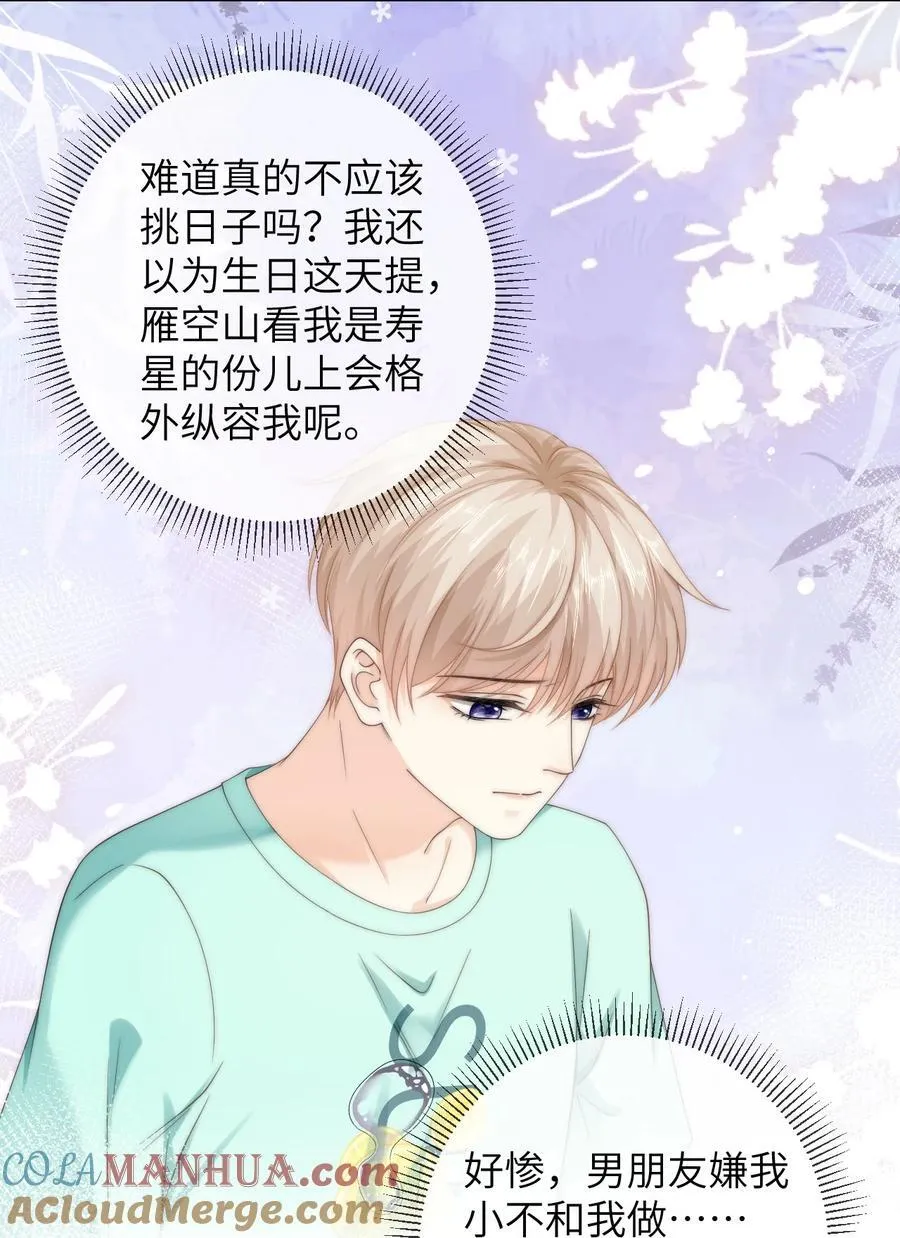 088 这里隔音很好 第3页