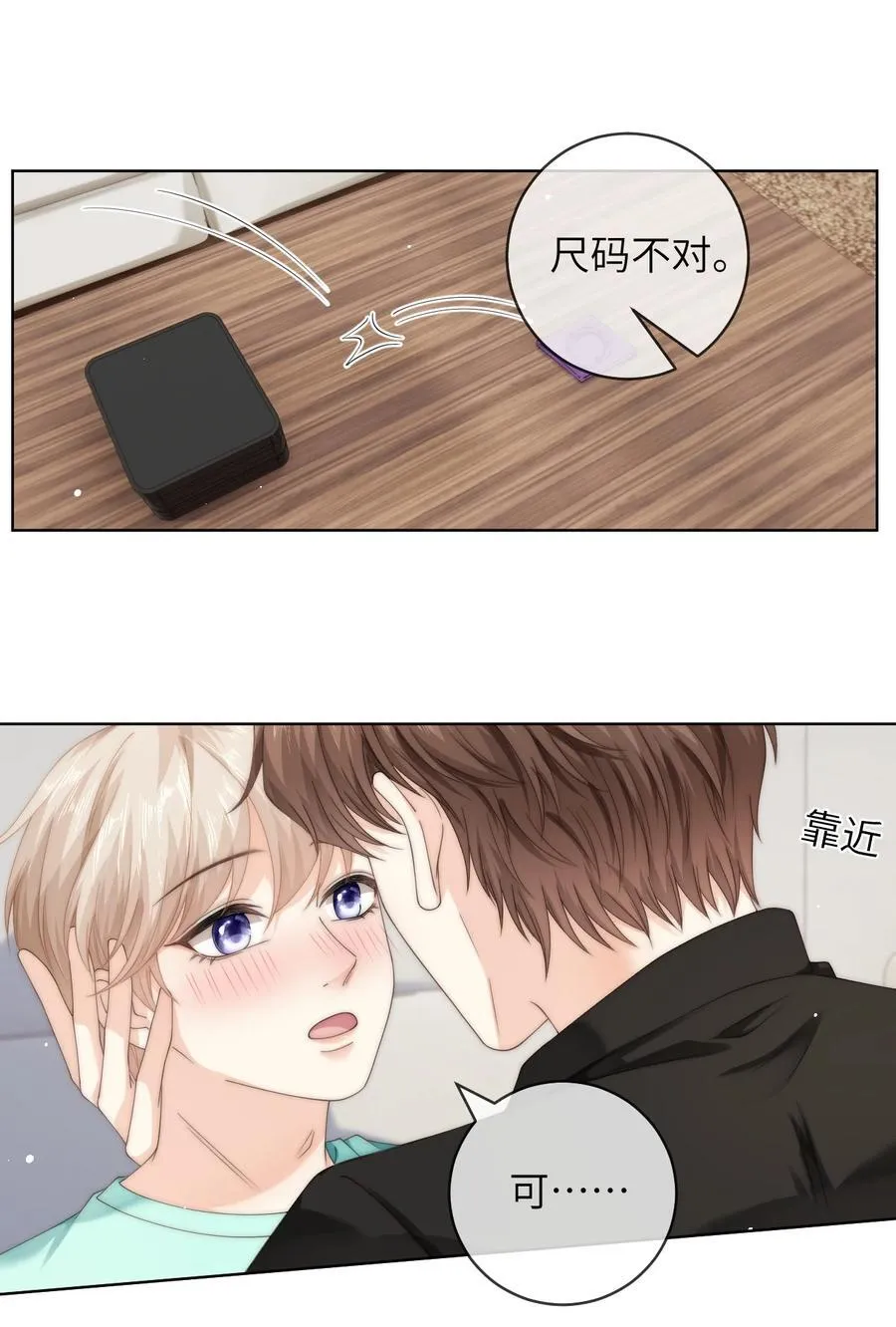 088 这里隔音很好 第6页