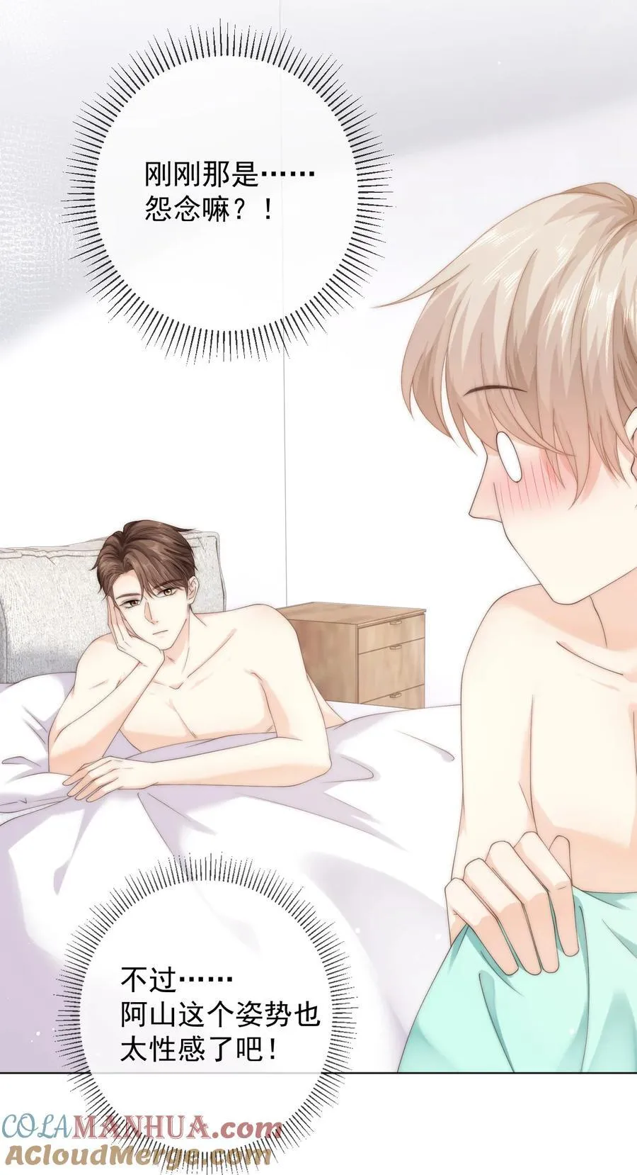 088 这里隔音很好 第23页
