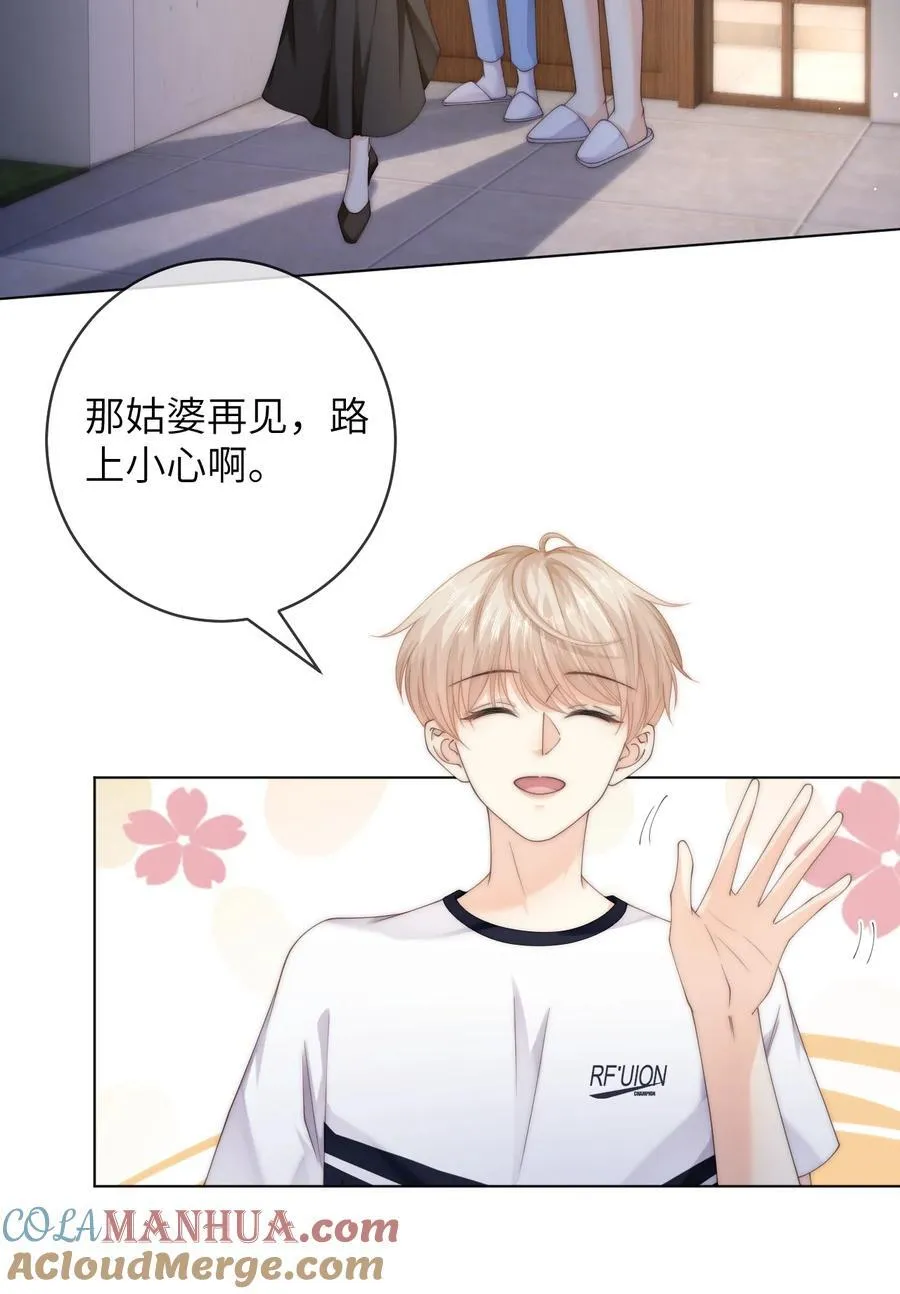 090 今晚来吗？ 第3页