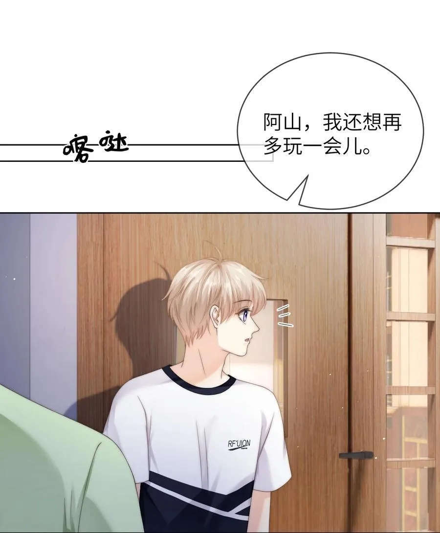 090 今晚来吗？ 第4页