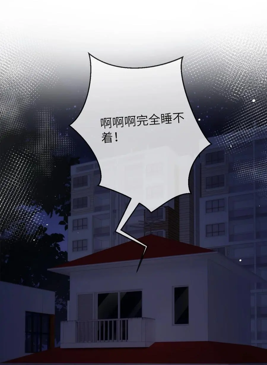 番外五 第三年（5） 第2页