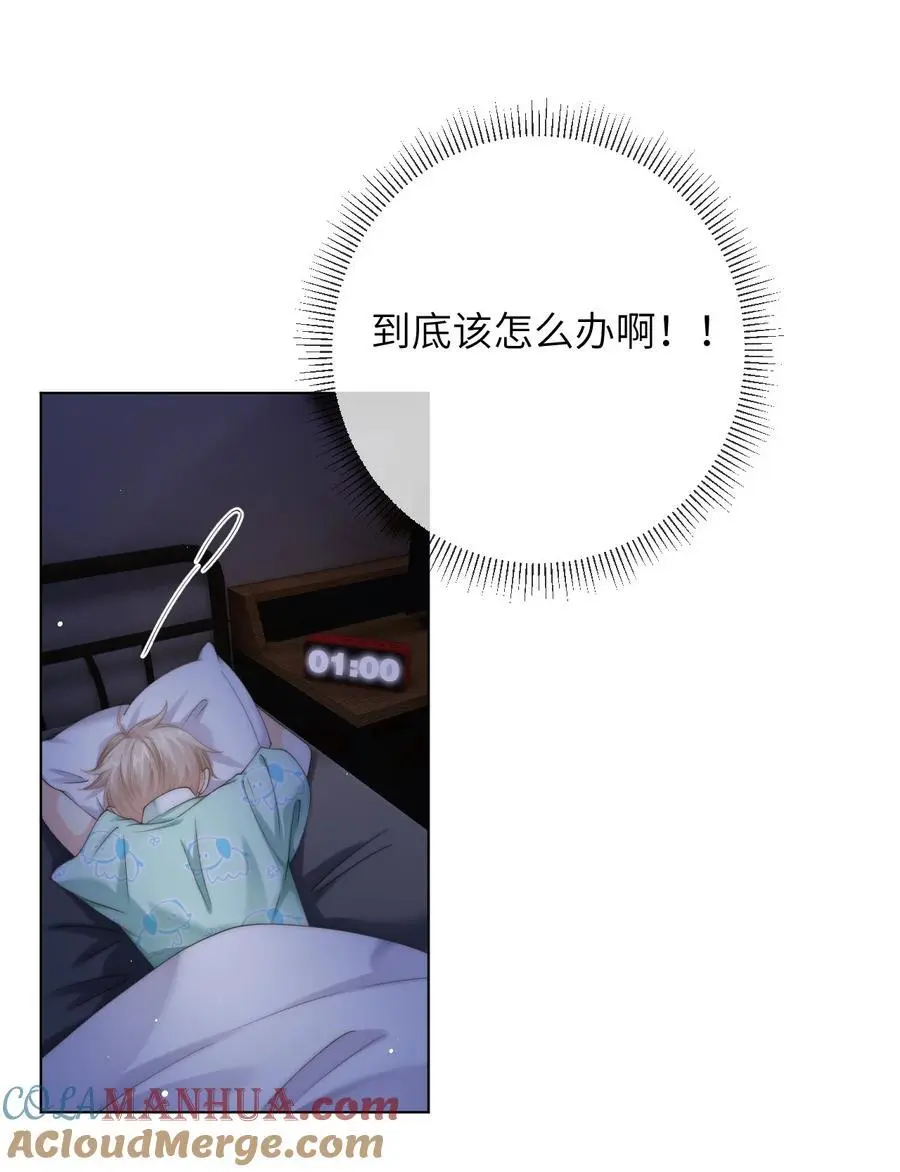 番外五 第三年（5） 第7页
