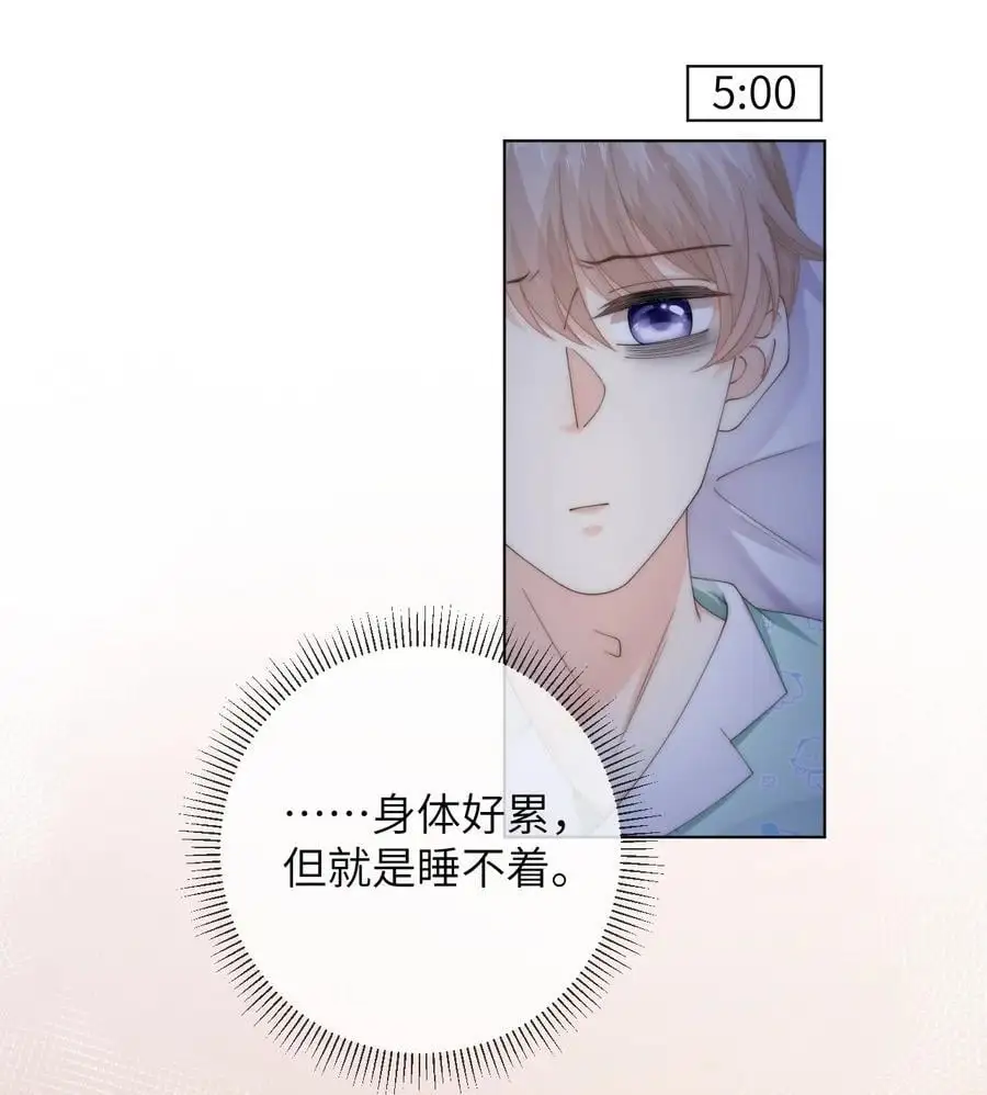番外五 第三年（5） 第8页
