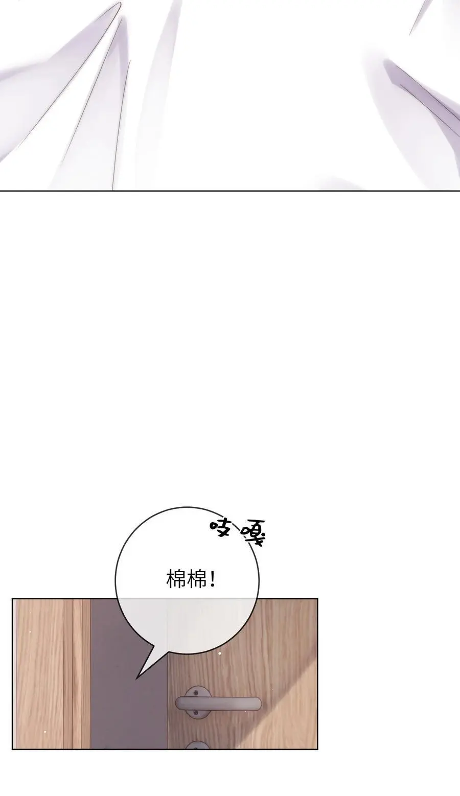 番外五 第三年（5） 第10页