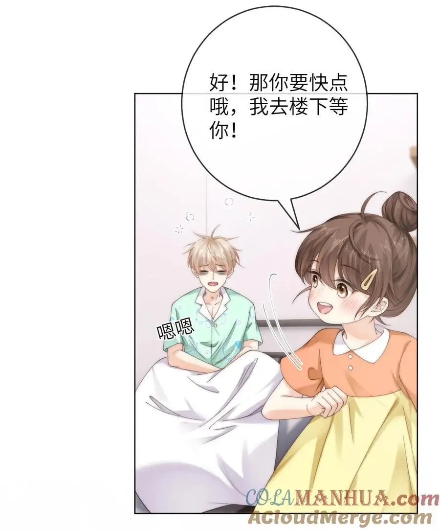 番外五 第三年（5） 第13页