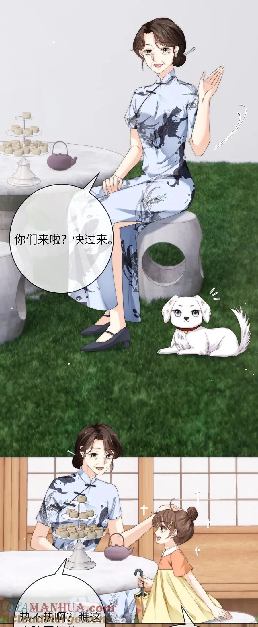 番外五 第三年（5） 第17页