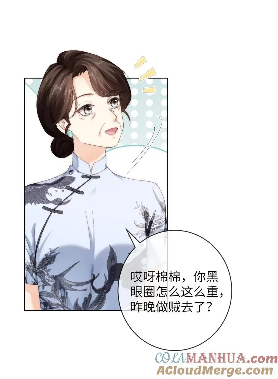 番外五 第三年（5） 第19页