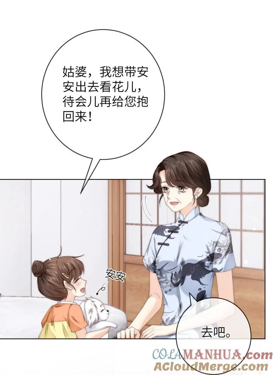 番外五 第三年（5） 第21页