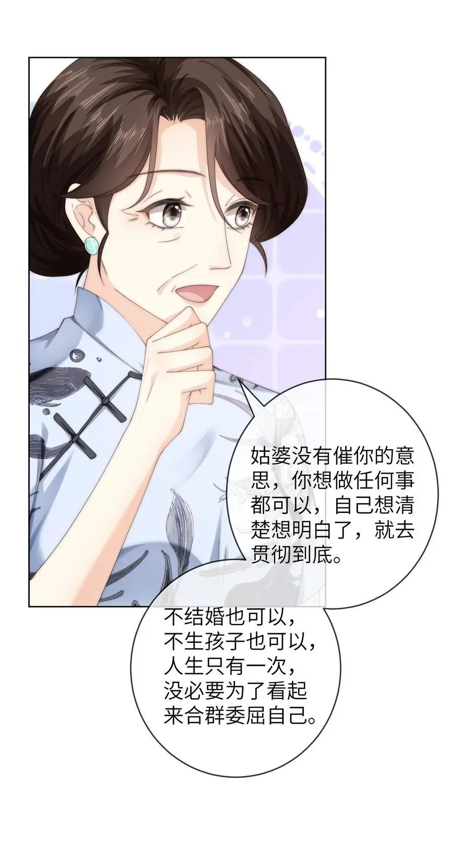 番外五 第三年（5） 第26页
