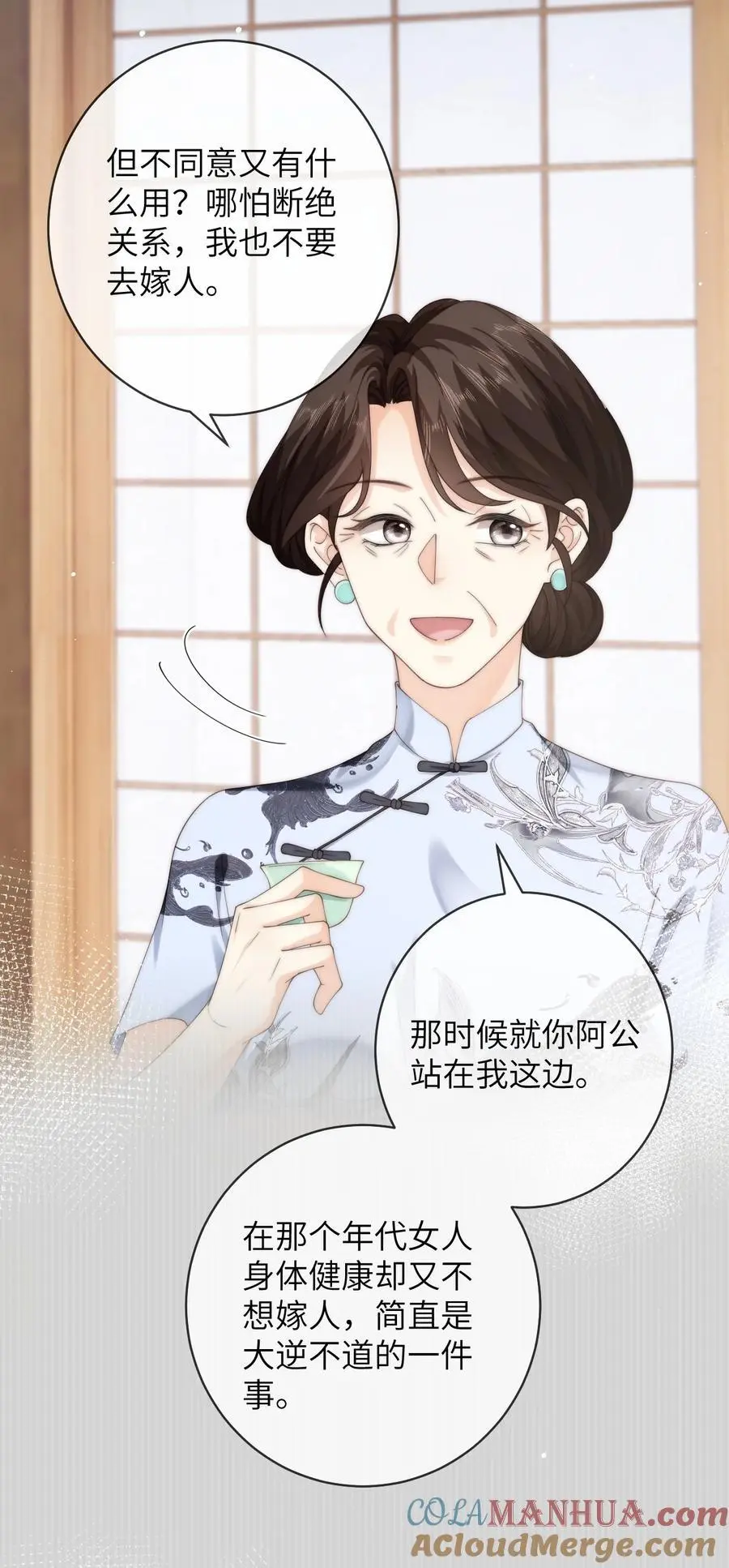 番外五 第三年（5） 第29页
