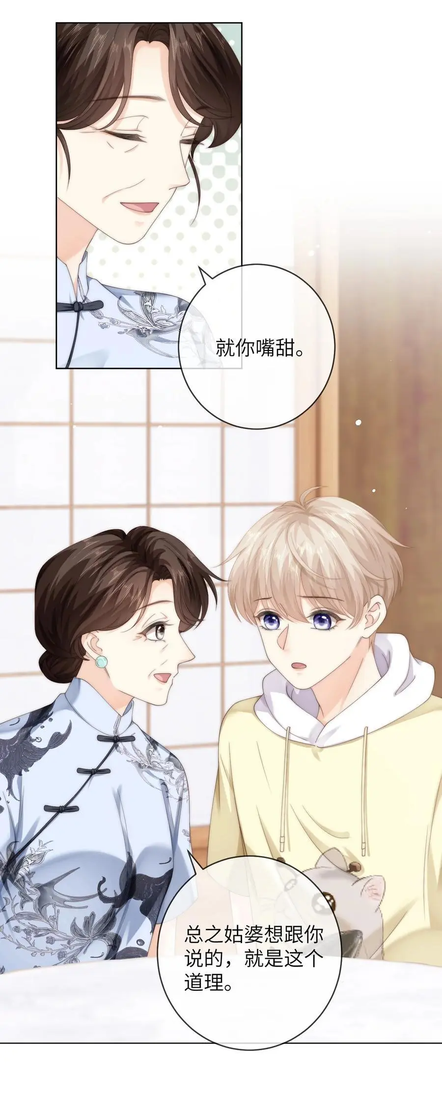 番外五 第三年（5） 第34页