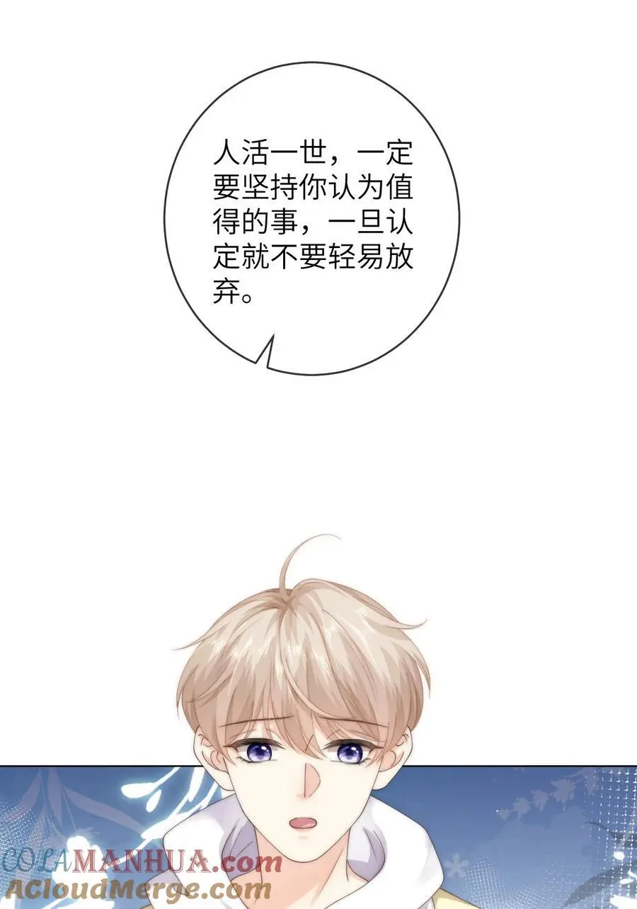 番外五 第三年（5） 第35页