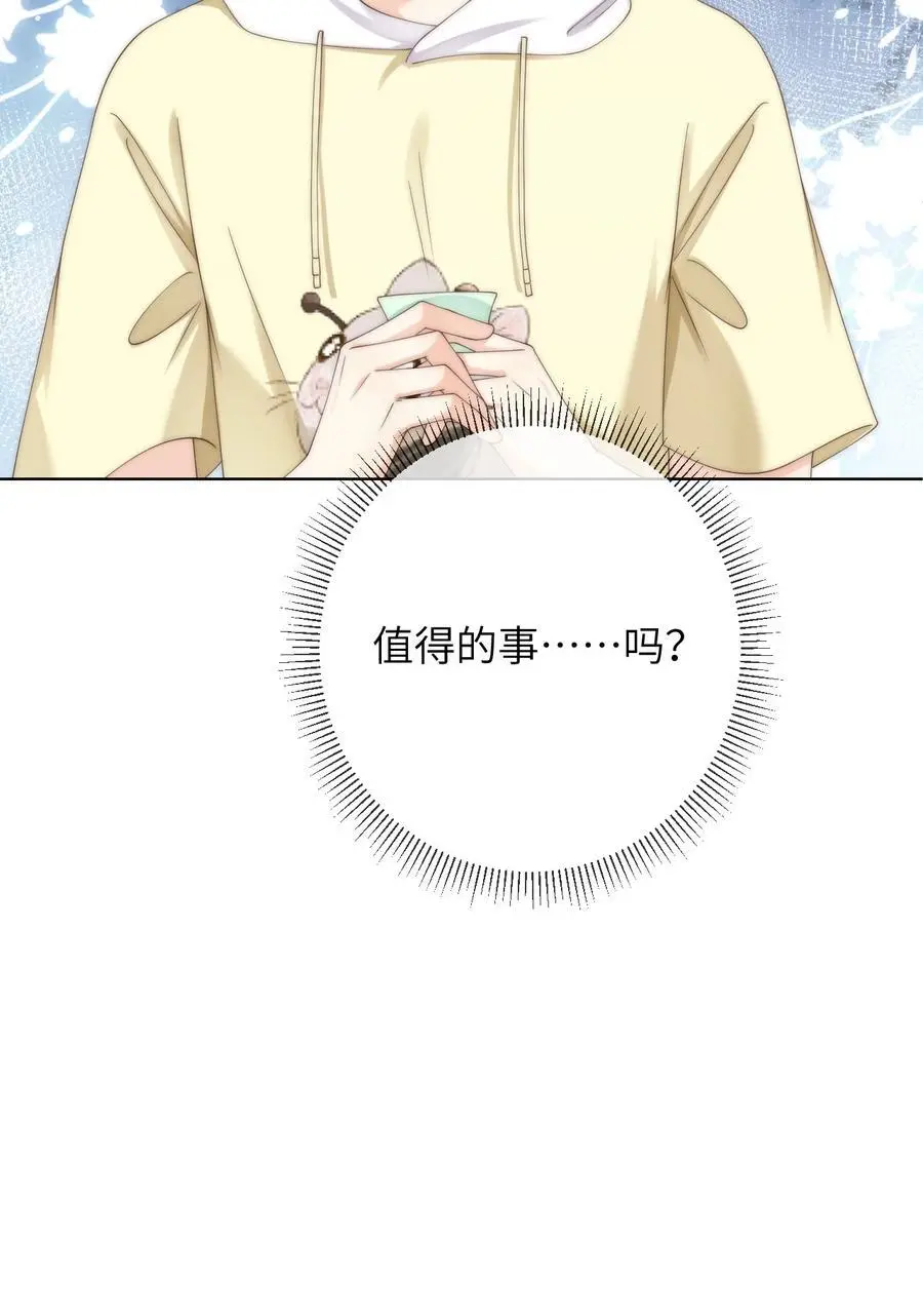 番外五 第三年（5） 第36页