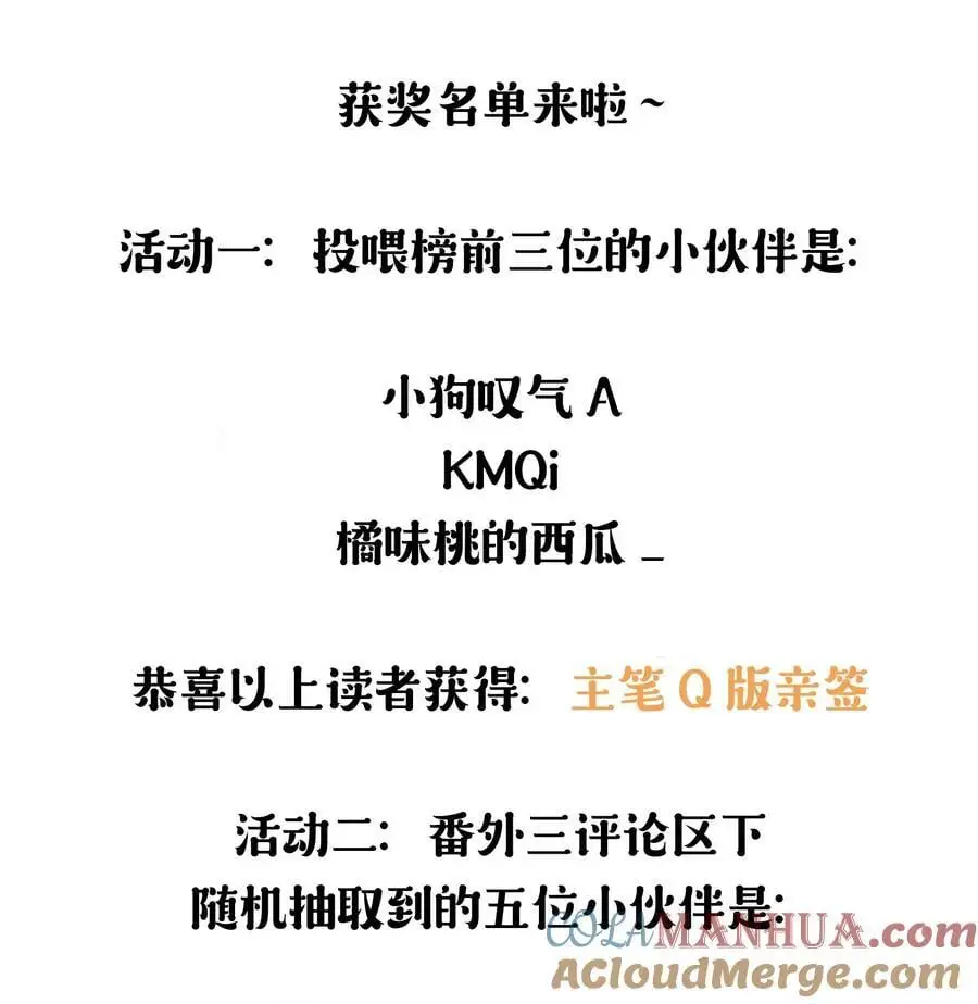 番外五 第三年（5） 第37页