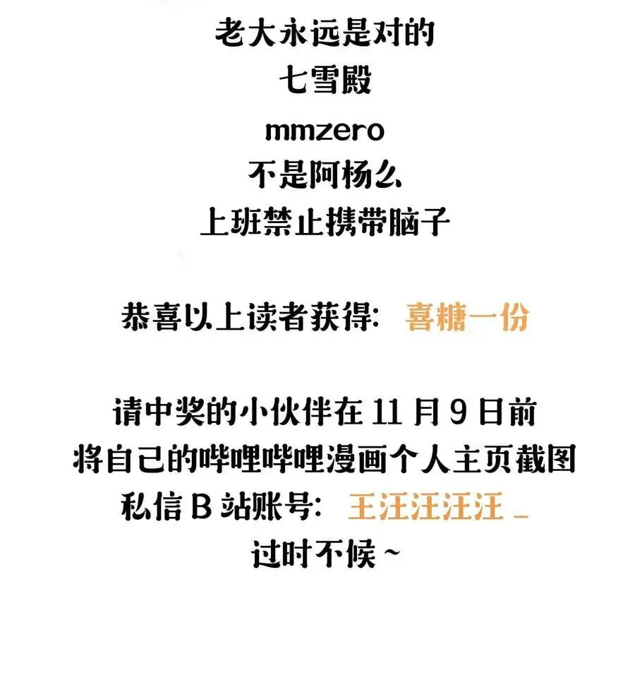 番外五 第三年（5） 第38页