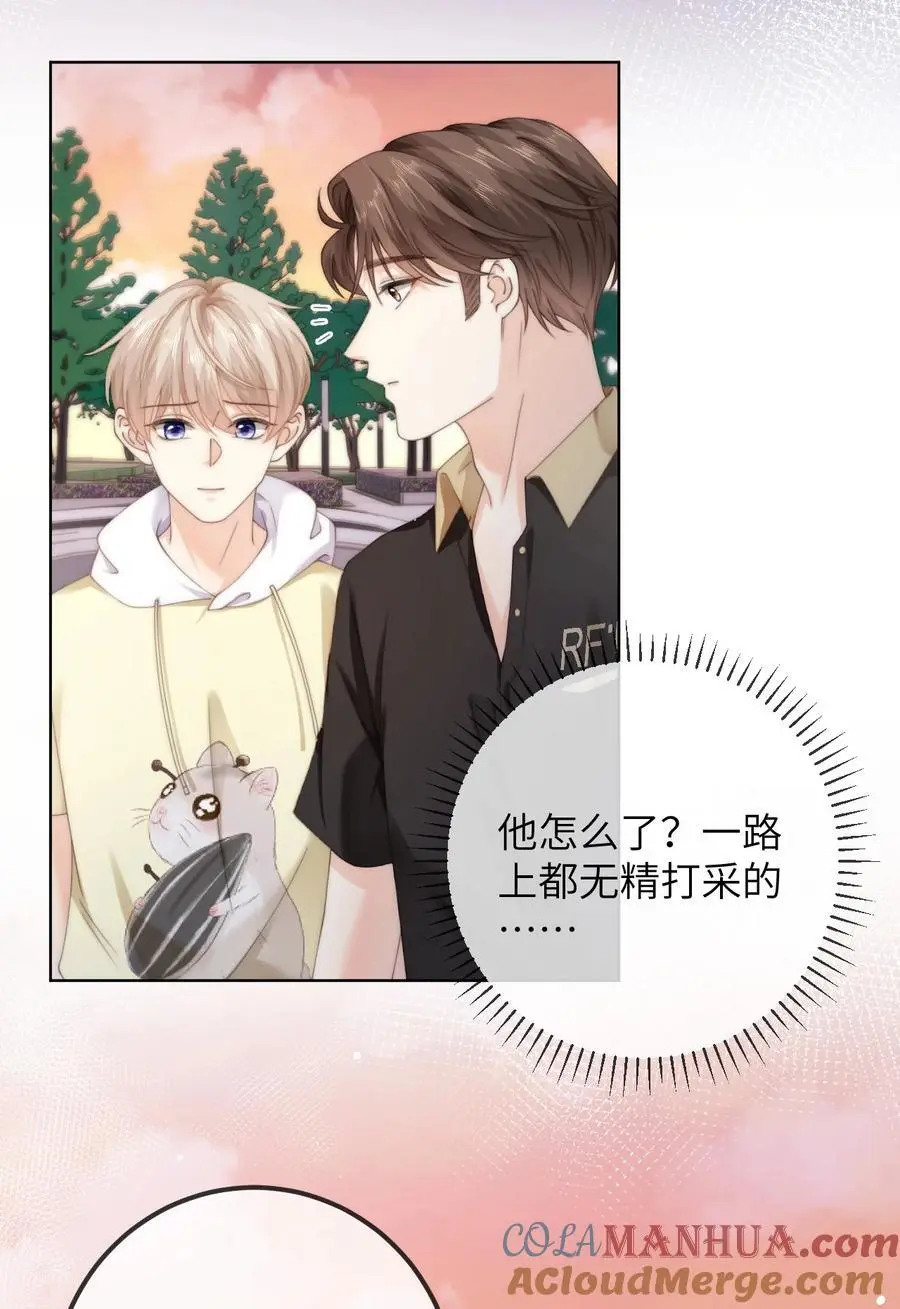 番外六 第三年（6） 第3页