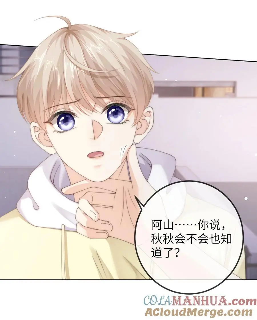 番外六 第三年（6） 第7页