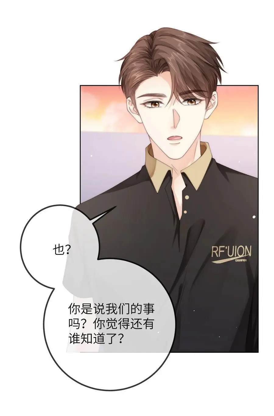 番外六 第三年（6） 第8页