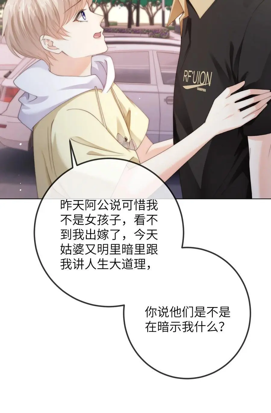 番外六 第三年（6） 第10页