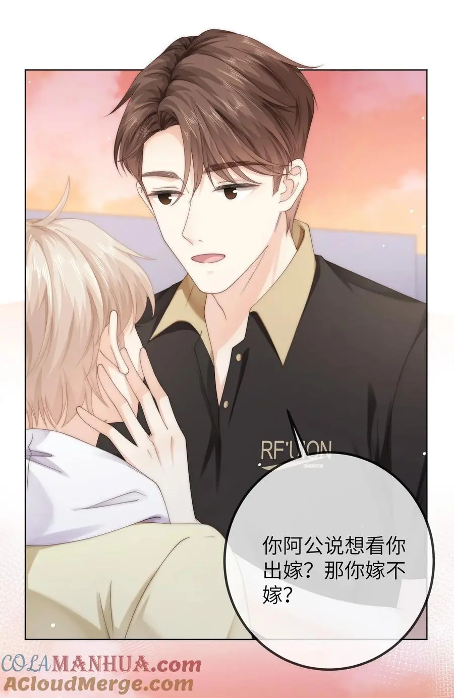 番外六 第三年（6） 第11页