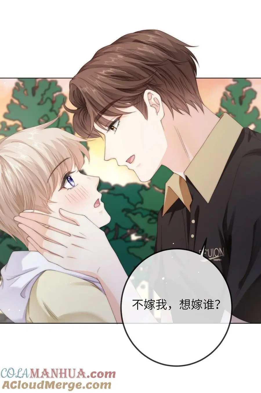 番外六 第三年（6） 第13页