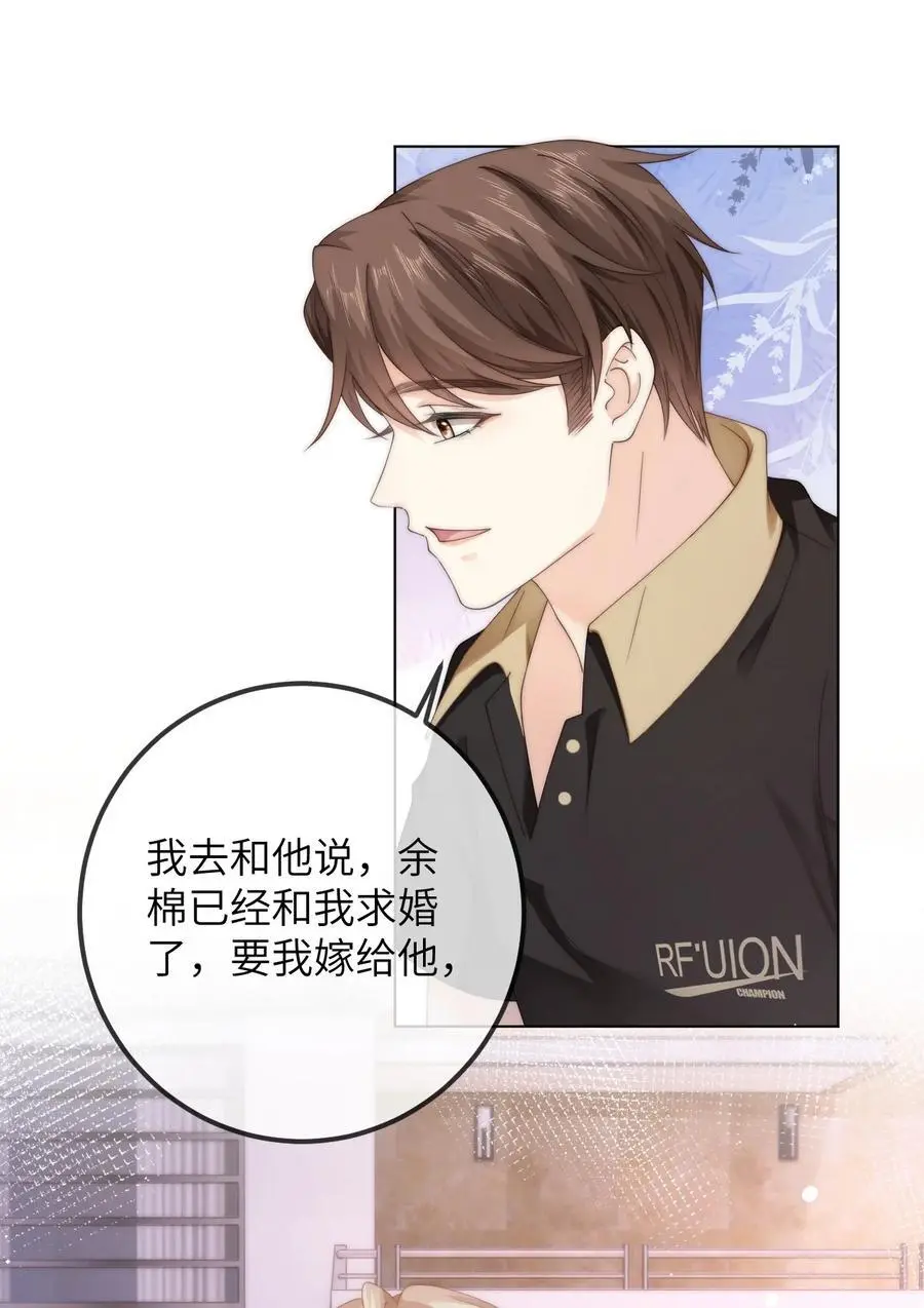 番外六 第三年（6） 第18页